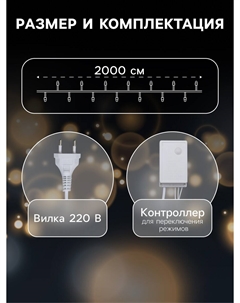 Гирлянда Luazon lighting