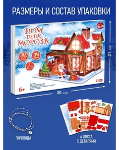 Конструктор 3d Unicon