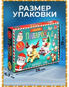 Новогодний подарок. конструктор Unicon