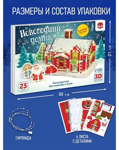 Конструктор 3d Unicon