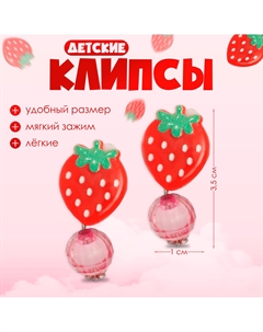 Серьги клипсы детские Выбражулька