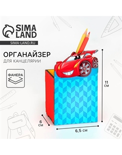 Органайзер для канцелярии Artfox study