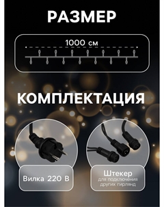 Гирлянда Luazon lighting