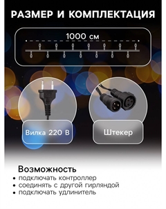 Гирлянда Luazon lighting