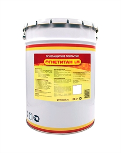 Эмаль огнезащитная для металла LM белая 20 кг Огнетитан