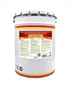 Эмаль огнезащитная для металла Р белая 20 кг Огнетитан