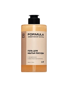 Гель для мытья посуды с энзимами и экстрактом хлопка, 460ml F formula