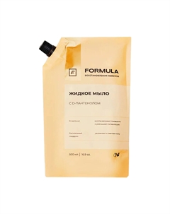 Жидкое мыло с D-пантенолом, 500ml дой-пак F formula