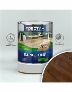 Лак алкидно-уретановый паркетный Wood глянцевый бесцветный 2,5 л Престиж
