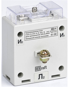 Трансформатор тока 50177DEK ТОП-0,66 0,5 100/5 5ВА Dekraft