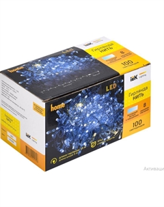 Гирлянда IEK LGDU121-2-100-10-T-S-44 нить 10м 100W IP44 прозрачный 230В м/т Iek
