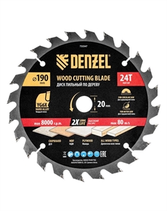Пильный диск по дереву 733347, ф190 х 20 мм, 24 зубьев Denzel