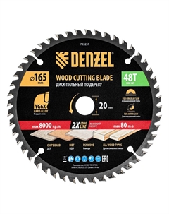 Пильный диск по дереву 733257, ф165 х 20 мм, 48 зубьев Denzel