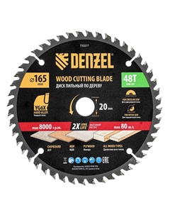 Пильный диск по дереву 733277, ф165 х 20 мм, 48 зубьев, тонкий Denzel