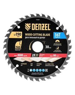 Пильный диск по дереву 733407, ф190 х 30 мм, 36 зубьев Denzel