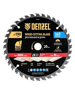 Пильный диск по дереву 733357, ф190 х 20 мм, 36 зубьев Denzel