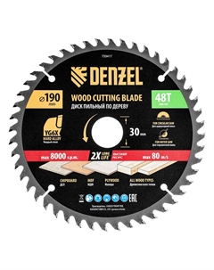 Пильный диск по дереву 733417, ф190 х 30 мм, 48 зубьев Denzel