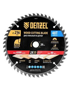 Пильный диск по дереву 733517, ф216 х 20 мм, 48 зубьев Denzel