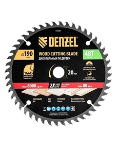 Пильный диск по дереву 733387, ф190 х 20 мм, 48 зубьев Denzel