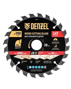 Пильный диск по дереву с гвоздями 733957, ф190 х 30 мм, 24 зубов Denzel