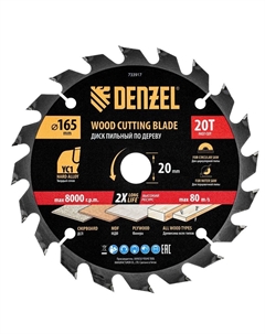 Пильный диск по дереву с гвоздями 733917, ф165 х 20 мм, 20 зубов Denzel