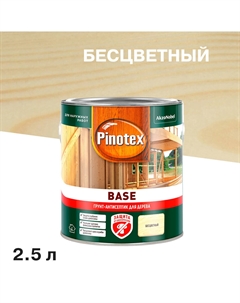 Антисептик Base грунтовочный для дерева бесцветный 2,5 л Pinotex