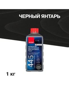 Антисептик 445 декоративный для дерева биозащитный концентрат 1:9 1 кг черный янтарь Neomid