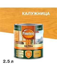 Антисептик Ultra декоративный для дерева калужница 2,5 л Pinotex