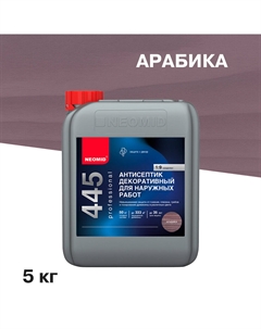 Антисептик 445 декоративный для дерева биозащитный концентрат 1:9 5 кг арабика Neomid