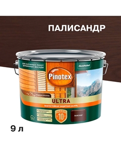 Антисептик Ultra декоративный для дерева палисандр 9 л Pinotex