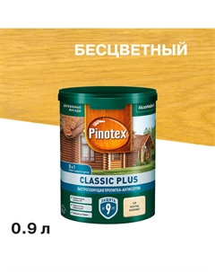 Антисептик Classic Plus 3 в 1 декоративный для дерева бесцветный 0,9 л Pinotex