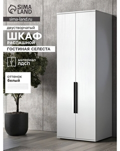 Шкаф двухстворчатый распашной Nobrand