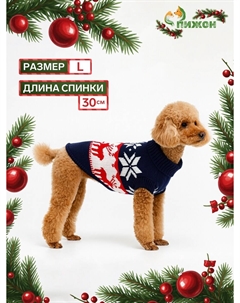 Свитер Пижон