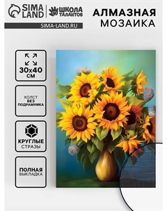 Алмазная вышивка полное заполнение Школа талантов