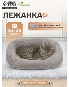 Лежанка для собак и кошек Пижон