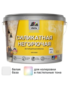 Краска силикатная негорючая для внутренних покрытий матовая цвет белый база А 2.5 л Dufa
