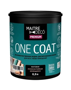 Краска для стен и потолков моющаяся One Coat Premium база А 0.9 л Maitre deco