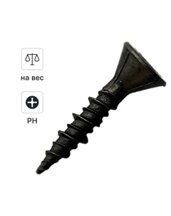 Саморезы по гипсоволокну потайные острые фосфатированные 3.9x19 на вес Без бренда