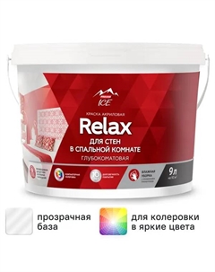 Краска для стен и потолков Diy 2 Relax глубокоматовая прозрачная база C 9 л Parade