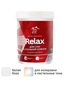 Краска для стен DIY 2 Relax глубокоматовая цвет белый база A 0.9 л Parade