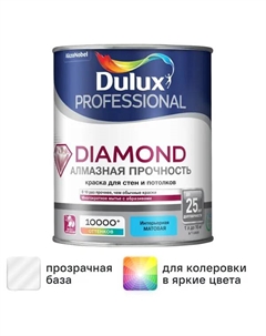 Краска для стен и потолков Professional Diamond Matt матовая база BC прозрачная 0.9 л Dulux