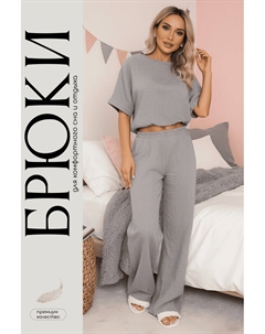 Брюки-палаццо Lt collection