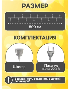 Гирлянда Luazon lighting