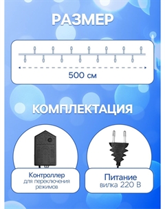 Гирлянда Luazon lighting