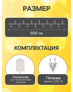 Гирлянда Luazon lighting