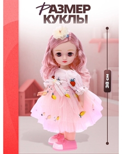 Кукла интерактивная Happy valley