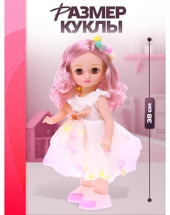 Кукла интерактивная Happy valley