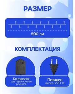 Гирлянда Luazon lighting