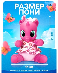 Музыкальная игрушка Zabiaka