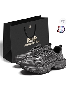 Амортизирующие устойчивые к истиранию противоскользящие низкие массивные кроссовки мужские шоппер - черный серебристый[Подарок включен], цвет Black Silver[Gift Included] Aokang
